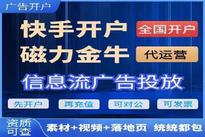 信息流广告开户成功案例剖析